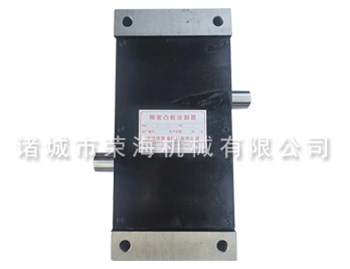 凸輪分割器批發(fā)給您講講，榮海專(zhuān)注生產(chǎn)凸輪分割器，廠(chǎng)家定制批發(fā)